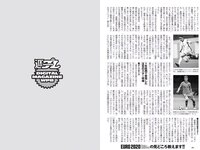 [Weekly Playboy] 2021 No.25 (鷲見玲奈 行天優莉奈 平野夢来 馬場ふみか 伊藤愛真 佐山すずか ぱつこ 他)