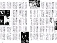 [Weekly Playboy] 2021 No.25 (鷲見玲奈 行天優莉奈 平野夢来 馬場ふみか 伊藤愛真 佐山すずか ぱつこ 他)