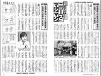 [Weekly Playboy] 2021 No.25 (鷲見玲奈 行天優莉奈 平野夢来 馬場ふみか 伊藤愛真 佐山すずか ぱつこ 他)