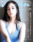 [anan] 2022.12.7 No.2326 Akane Hotta 堀田茜