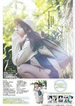 [Young Jump] 週刊ヤングジャンプ 2023.03.02 No.12 十味 天羽希純 森嶋あんり 奥ゆい