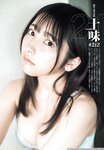 [Young Jump] 週刊ヤングジャンプ 2023.03.02 No.12 十味 天羽希純 森嶋あんり 奥ゆい