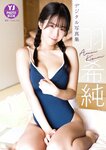 [Young Jump] 週刊ヤングジャンプ 2023.03.02 No.12 十味 天羽希純 森嶋あんり 奥ゆい