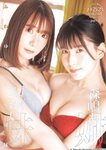 [Young Jump] 週刊ヤングジャンプ 2023.03.02 No.12 十味 天羽希純 森嶋あんり 奥ゆい