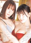 [Young Jump] 週刊ヤングジャンプ 2023.03.02 No.12 十味 天羽希純 森嶋あんり 奥ゆい