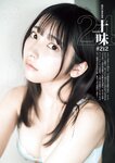 [Young Jump] 週刊ヤングジャンプ 2023.03.02 No.12 十味 天羽希純 森嶋あんり 奥ゆい