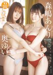 [Young Jump] 週刊ヤングジャンプ 2023.03.02 No.12 十味 天羽希純 森嶋あんり 奥ゆい