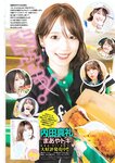 [Young Jump] 週刊ヤングジャンプ 2023.03.02 No.12 十味 天羽希純 森嶋あんり 奥ゆい