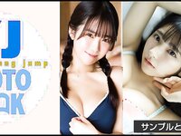 [Young Jump] 週刊ヤングジャンプ 2023.03.02 No.12 十味 天羽希純 森嶋あんり 奥ゆい