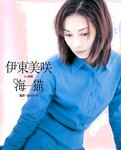 [Photobook] Misaki Ito 伊東美咲 - Umineko 伊東美咲 in 映画『海猫』