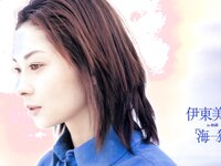 [Photobook] Misaki Ito 伊東美咲 - Umineko 伊東美咲 in 映画『海猫』