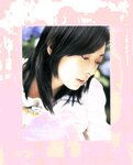 [Photobook] Misaki Ito 伊東美咲 - Umineko 伊東美咲 in 映画『海猫』