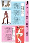 [Weekly Gendai] 週刊現代 2023.02.25 斉藤由貴 華村あすか 渚 濱田のり子