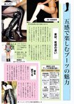 [Weekly Gendai] 週刊現代 2023.02.25 斉藤由貴 華村あすか 渚 濱田のり子