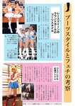 [Weekly Gendai] 週刊現代 2023.02.25 斉藤由貴 華村あすか 渚 濱田のり子