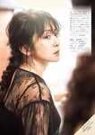 [Weekly Gendai] 週刊現代 2023.02.25 斉藤由貴 華村あすか 渚 濱田のり子