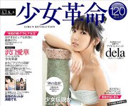 [WPB-net] No.236 Aika Sawaguchi Ыg┐┌Р█╚A ╔┘┼о╕я├№ (2019.11)