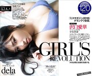 [WPB-net] No.236 Aika Sawaguchi Ыg┐┌Р█╚A ╔┘┼о╕я├№ (2019.11)