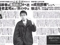 [FLASH] 2023.03.07 No.1679 吉田あかり 高橋凛 桜田ひより 神山みれい もも 真島なおみ 柊木里音 日向葵衣