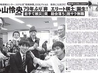 [FLASH] 2023.03.07 No.1679 吉田あかり 高橋凛 桜田ひより 神山みれい もも 真島なおみ 柊木里音 日向葵衣