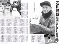 [FLASH] 2023.03.07 No.1679 吉田あかり 高橋凛 桜田ひより 神山みれい もも 真島なおみ 柊木里音 日向葵衣
