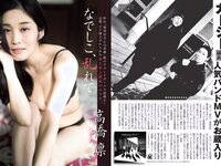 [FLASH] 2023.03.07 No.1679 吉田あかり 高橋凛 桜田ひより 神山みれい もも 真島なおみ 柊木里音 日向葵衣