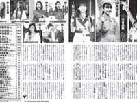 [FLASH] 2023.03.07 No.1679 吉田あかり 高橋凛 桜田ひより 神山みれい もも 真島なおみ 柊木里音 日向葵衣