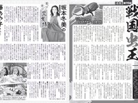 [FLASH] 2023.03.07 No.1679 吉田あかり 高橋凛 桜田ひより 神山みれい もも 真島なおみ 柊木里音 日向葵衣