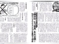 [FLASH] 2023.03.07 No.1679 吉田あかり 高橋凛 桜田ひより 神山みれい もも 真島なおみ 柊木里音 日向葵衣