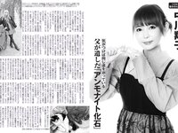 [FLASH] 2023.03.07 No.1679 吉田あかり 高橋凛 桜田ひより 神山みれい もも 真島なおみ 柊木里音 日向葵衣