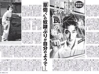 [FLASH] 2023.03.07 No.1679 吉田あかり 高橋凛 桜田ひより 神山みれい もも 真島なおみ 柊木里音 日向葵衣