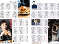 [FLASH] 2023.03.07 No.1679 吉田あかり 高橋凛 桜田ひより 神山みれい もも 真島なおみ 柊木里音 日向葵衣