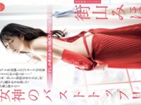 [FRIDAY] 2023年3月17日号 佐野ひなこ 出口夏希 大和田南那 山田南実 華村あすか 街山みほ 辻りりさ