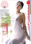 [FRIDAY] 2023年3月17日号 佐野ひなこ 出口夏希 大和田南那 山田南実 華村あすか 街山みほ 辻りりさ