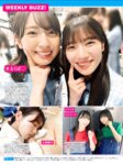 [FRIDAY] 2023年3月17日号 佐野ひなこ 出口夏希 大和田南那 山田南実 華村あすか 街山みほ 辻りりさ