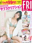 [FRIDAY] 2023年3月17日号 佐野ひなこ 出口夏希 大和田南那 山田南実 華村あすか 街山みほ 辻りりさ