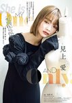 [Big Comic Spirits] 週刊ビッグコミックスピリッツ 2023.03.13 No.13 見上愛