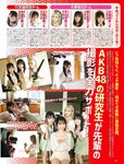 [FLASH] 2023.03.14 No.1680 小栗有以 北向珠夕 徳本夏恵 美月絢音 行天優莉奈 あのん
