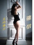 [FLASH] 2023.03.14 No.1680 小栗有以 北向珠夕 徳本夏恵 美月絢音 行天優莉奈 あのん