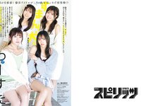 [Big Comic Spirits] 2023 No.12 廣川奈々聖 松田美里 小玉梨々華 三品瑠香