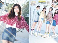 [Big Comic Spirits] 2023 No.12 廣川奈々聖 松田美里 小玉梨々華 三品瑠香