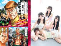 [Big Comic Spirits] 2023 No.12 廣川奈々聖 松田美里 小玉梨々華 三品瑠香