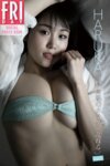 FRIDAYデジタル写真集 HARUKA 最高級のカラダ乱れる vol.1