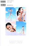 [Photobook] Sayuri Iwata 岩田さゆり - best friend(20051115)