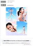 [Photobook] Sayuri Iwata 岩田さゆり - best friend(20051115)