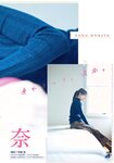 [Shonen Magazine] 週刊少年マガジン 2023.03.01 No.11 櫻坂46・守屋麗奈