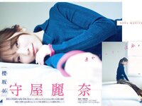 [Shonen Magazine] 週刊少年マガジン 2023.03.01 No.11 櫻坂46・守屋麗奈