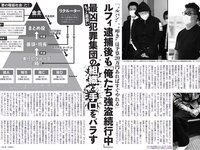 [FLASH] 2023.02.28 No.1678 黒嵜菜々子 北向珠夕 兒玉遥 北野日奈子 森咲智美 都丸紗也華 他