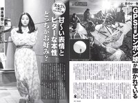 [FLASH] 2023.02.28 No.1678 黒嵜菜々子 北向珠夕 兒玉遥 北野日奈子 森咲智美 都丸紗也華 他