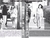 [FLASH] 2023.02.28 No.1678 黒嵜菜々子 北向珠夕 兒玉遥 北野日奈子 森咲智美 都丸紗也華 他